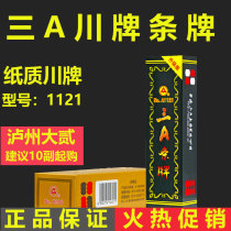 III Article cards zhang pai Sichuan card adult po ke pai Luzhou da er chuan pai paper 3a cards 84 Zhang