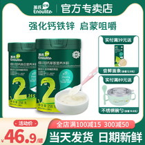 Yingshi Yige Rice Noodles 2-segment Infant Food Complementary Food Rice Paste British Second-Order Rice Noodles Official Flagship High-speed Iron Rice Noodles