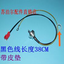 Supor Electric pressure cooker accessories CYSB50FC8-100 CYSB50FC89-100 Upper cover temperature sensor