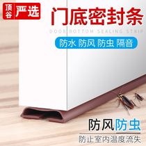 Self-adhesive door bottom seal anti-theft door wooden door bottom seam sound insulation strip Door anti-dust stickers warm insect barrier strip