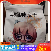 Mountain love family Blue caramel melon seeds pecans multi-flavor red dates Five Spiced original sunflower seeds bulk