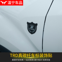 Suitable for Toyota car carbon fiber metal wheat ear side label three-dimensional car label modification Special