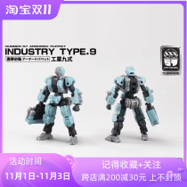 FIFTYSEVEN No 57 Puppet Squad Industrial 9 Type 1 24 assembled mecha model spot
