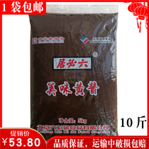 Beijing Liubiju Delicious Yellow Sauce 10 Jin Soybean Sauce Miscellaneous Sauce Fried Vegetable Sauce Meat Dipping Sauce Stuffed