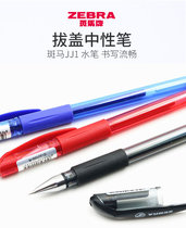  Japan ZEBRA Zebra JJ100 neutral carbon pen Student exam office water pen Signature pen 0 5mm
