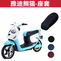Suitable for Yidi Panda Electric Car Seat Cover New thickened 3D mesh sunscreen thermal insulation breathable cushion sleeve waterproof