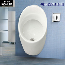 Kohler urinal wall-mounted water-saving urinal urinal urinal ceramic mens wall-mounted urinal K-18645 spot