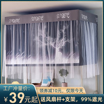 Mosquito Net Shading Curtain One-piece College Student Bed Dorm Room Bunk Beds Women Up And Down Universal Bed Sleeping room Girl with bracket