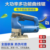 Dongcheng jigsaw cutting machine high-power hand chainsaw woodworking household saw desktop multifunctional power tool Dongcheng