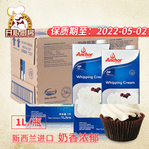 Anjia light cream 1L * 12 boxes of New Zealand original imported animal cream cream whole box packaging
