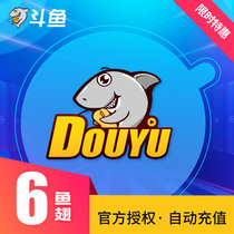  Betta live Betta TV shark fin 6 yuan recharge Betta tv6 shark fin direct charge safe seconds to account