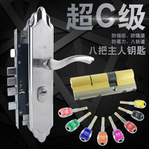 Security door lock ultra C class suit heaven lock stainless steel handle big door lock large wood door lock universal lock