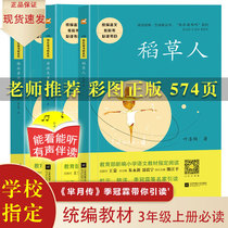 3 volumes of Andersen's Fairy Tales Grimm's Fairy Tales Scarecrow Book Ye Shengtao Genuine Edition All 3 volumes of Happy Reading Bar Series of Third Grade Pupils Extracurricular Books Must Read Masterpieces Extracurricular Books Must Read Famous Teachers