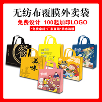  Takeaway packaging bag non-woven insulation net red creative milk tea barbecue disposable packaging tote bag custom logo