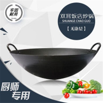 Home vintage double-eared wok iron wok 40 43 46 50 53 60CM large iron pot restaurant Wok wok