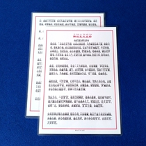 Print plastic seal A4 phonetic version of Buddha said Bon Sutra Beginner Pinyin large characters Fokaver Happy Day Zhongyuan Festival