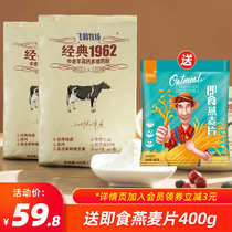 Feihe Ranch Classic 1962 Middle-aged and elderly high calcium multi-dimensional milk powder 400g * 2 bagged elderly breakfast cow milk powder