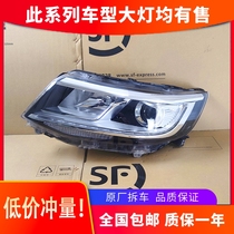 Suitable for Changan Auchan CX70 headlamp assembly 16-19 high-end LED running lamp modification accessories original factory