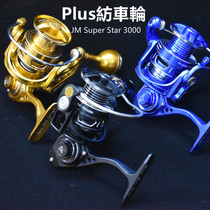 JM 3000XH PLUS deep sea boat fishing JIGGINGMASTER full metal spinning wheel powerful tuna