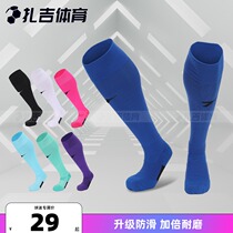 Zaji sports Tocksox team second generation domestic God socks non-slip wear-resistant towel bottom mens stockings football socks