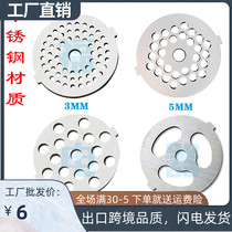  Household meat grinder ten blade accessories with stainless steel enema machine bear cutting screen name Jianrong Shida universal