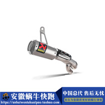 Akrapovic BMW S1000RR Day Scorpion Steak Pipe Gas Tail Section Ultra Short Motorcycle Locomotive Exhaust Retrofit