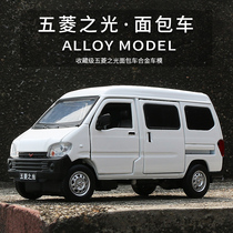 Five Rhombus Light Alloy Car Die Shock Metal Van 1:32 Boy Collection Toy Car Simulation Car Model