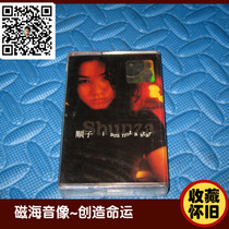 Shunzi I am not a star Malaysian version of the tape cassette undismantled collection nostalgia