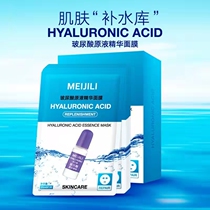 Beauty and extreme Libouric acid raw material essence mask water replenishing moisturizing soothing and soothing live fast hand shake-up the same money