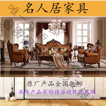 Celebrity living furniture Wanfen hao Wanfen Mei Wantan three series of this factory brand