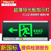 Fire Emergency Safety Exit Evacuation Indicator Light Ultra-thin Light Guide Fire Emergency Sign Lamp π Nazst