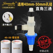 40-50 pipe deodorant leather plug with joint downpipe special joint (Pisebo Tower move straight 2nd pass)