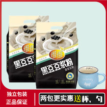 Weiwei Black Soy Soy Powder Non-GMO High Protein Nutritious Breakfast Instant Drink