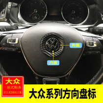 Volkswagen Bora Wei Ling Du Maiteng exploration Yue Tu Yue Lavida Siteng CC steering wheel decoration sequin patch