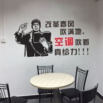 Creative funny coffee milk tea shop air-conditioning air-conditioning background glass door layout open window stickers decorative stickers