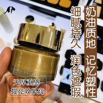 Spot Japan SUQQU Powder Cream Memory Shaping Cream Cream Powder Bottom Cream 30g Moisturizing Persistent Flawless Powder Bottom