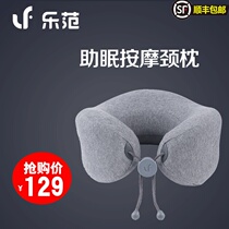 Lefan sleep aid massage neck pillow U-shaped pillow travel pillow shoulder gift neck support lunch break can store neck pillow
