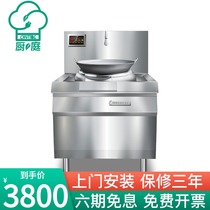 Kitchen high-power commercial induction cooker 15kw small frying stove Electromagnetic stove Hotel restaurant kitchen equipment electric frying stove