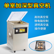 Boria single chamber vacuum packaging machine Automatic commercial vacuum machine Automatic packaging machine Wet and dry dual-use