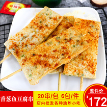 Whole Hon Cheng Haixiang scallion fish Tofu string Outdoor barbecue Commercial Kanto cooking Spicy Hot ingredients frozen semi-finished products