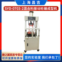 Shanghai Changji SYD-0703-2 Asphalt Mixed Material Vibratory Wheel Rolling Forming Machine