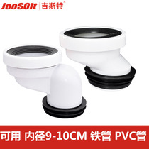 Gist toilet shifter toilet pan pitch fitting iron pipe pvc sewer pipe shifter 2 5 5cm