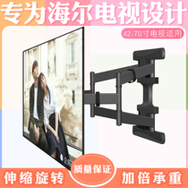 Haier LCD TV telescopic rotating pylons special swing wall hanging parts 32 40 43 48 49 50 55 inches