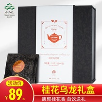 Osmanthus ohua oolong tea triangle independent small bubble packaging combination scented tea strong sweet osmanthus tea gift water yuan gift box box