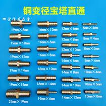 Variable diameter I-shaped straight through copper heterodiameter pagoda straight through size Direct 4 6 8 10 12 14 14 joint