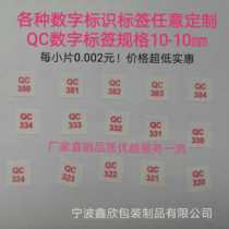 Digital self-adhesive label custom QC logo label digital change coding label material mark easy to tear off