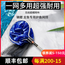 Big fish fishing semi-permeable fishing net half-over water fishing Dragon Fish Koi special fishing net fishing ground fish fishing fairy fairy net