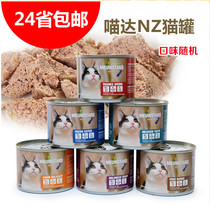 Kangpate-Meow staple food cans Thailand imported high meat nutrition healthy wet food cat canned 6 cans 9 fold