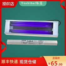 Toshiba FL8BLB 8W dual hand portable flaw detection lamp fiber fluorescent foreign body detection 8WBLB purple light tube