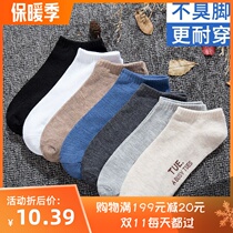 7-14 pairs of mens socks mens short tube socks spring and summer boat socks low-top breathable summer deodorant and sweat-absorbing thin tide socks
